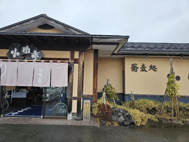 小巾亭 東バイパス店（こぎんてい） - 矢田前（そば）の写真