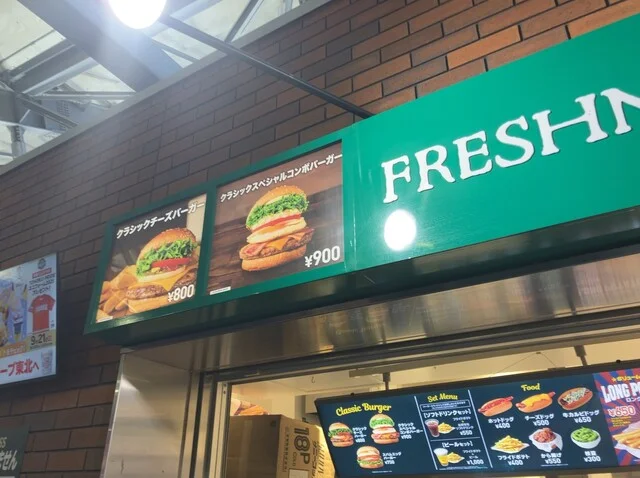 フレッシュネス バーガー 楽天モバイルパーク宮城店（FRESHNESS BURGER） - 宮城野原（ハンバーガー）の写真