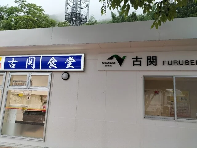 デイリーヤマザキ 古関PA(下り)店（Daily YAMAZAKI） - 川崎町その他（コンビニ・スーパー）の写真