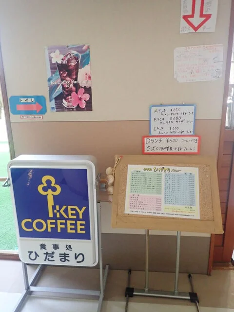 食事処 ひだまり - 大和町その他（食堂）の写真