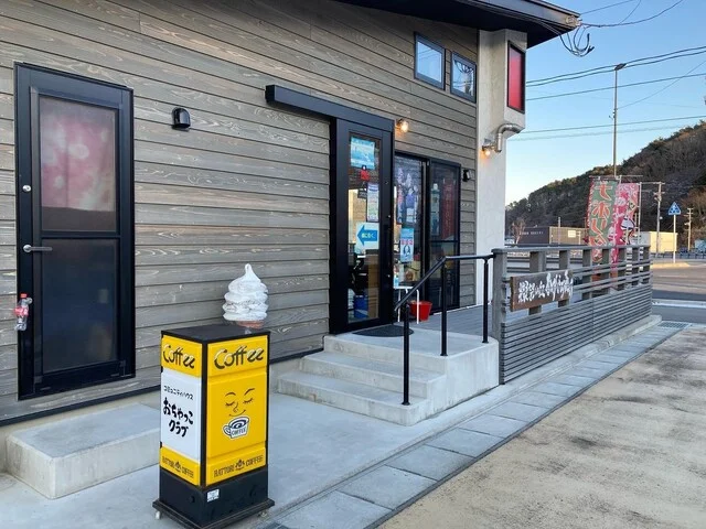 おちゃっこクラブ - 女川（喫茶店）の写真