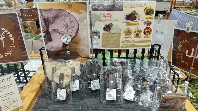 おもしろいし市場 - 白石（その他）の写真