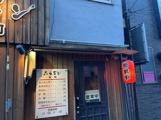 ホルモン 長町 - 長町（ホルモン）の写真