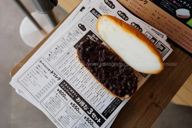 コッペ田島 八戸根城店 - 長苗代（パン）の写真