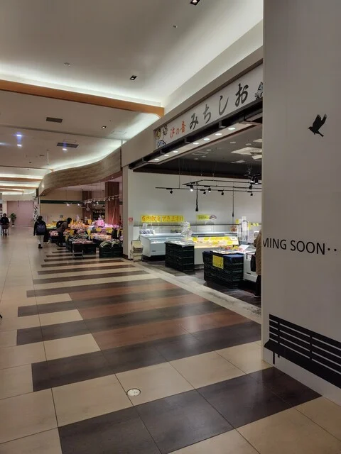 汐の音 みちしお - 泉中央（海鮮）の写真