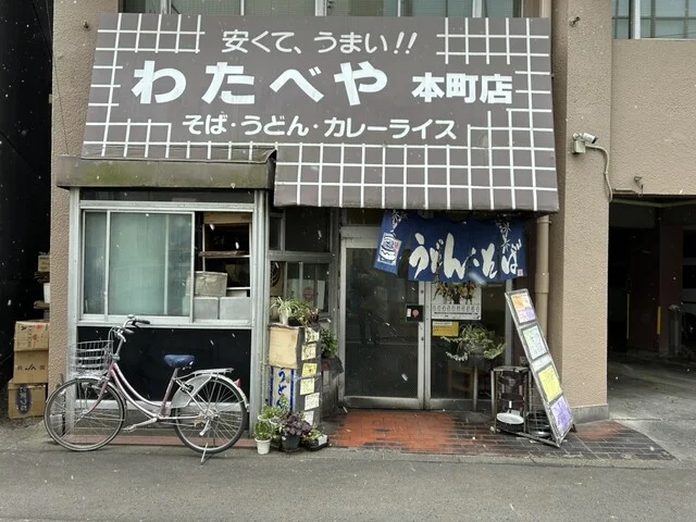 わたべや - 広瀬通（麺類）の写真