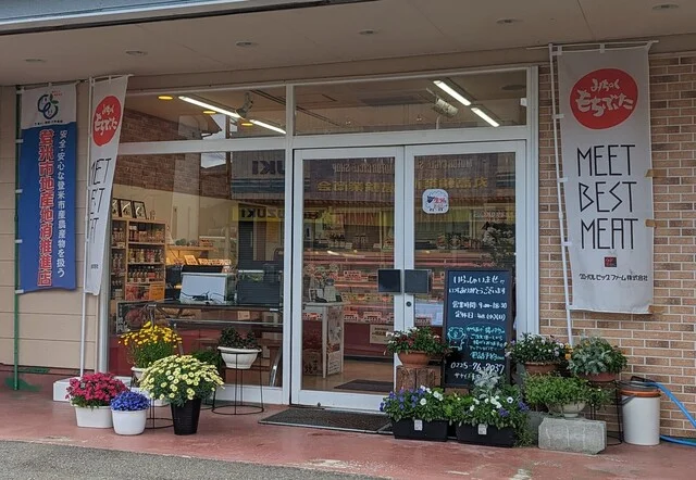 サケイ精肉店 - 陸前豊里（その他）の写真