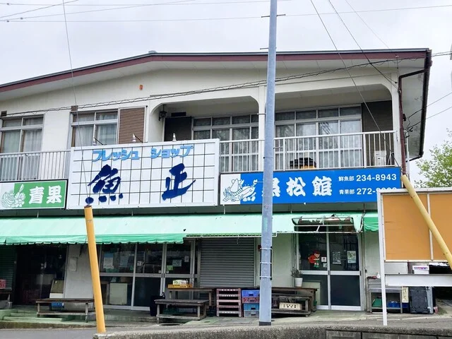 魚正（ウオマサ） - 黒松（その他）の写真