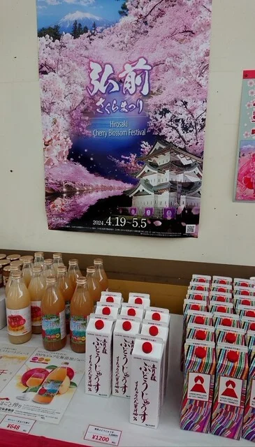 弘前物産館 - 中央弘前（その他）の写真