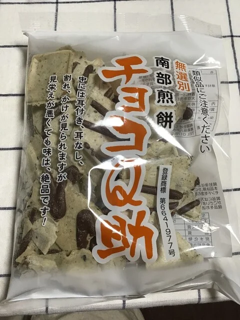 しんぼり 八食センター店 - 長苗代（和菓子）の写真