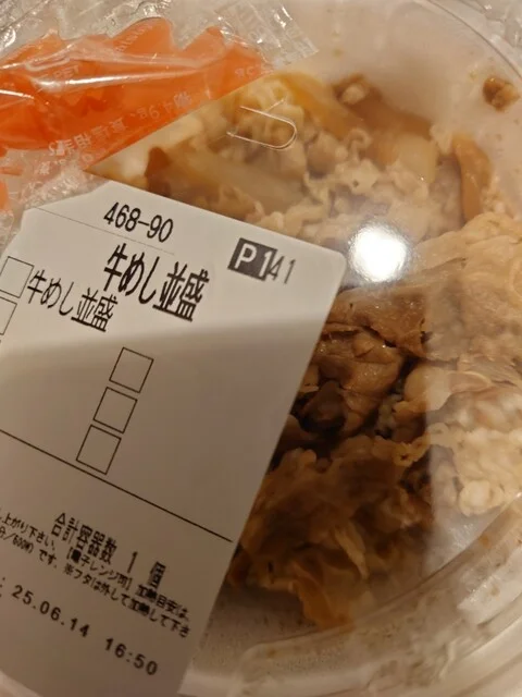 松屋 八戸城下店 - 本八戸（牛丼）の写真