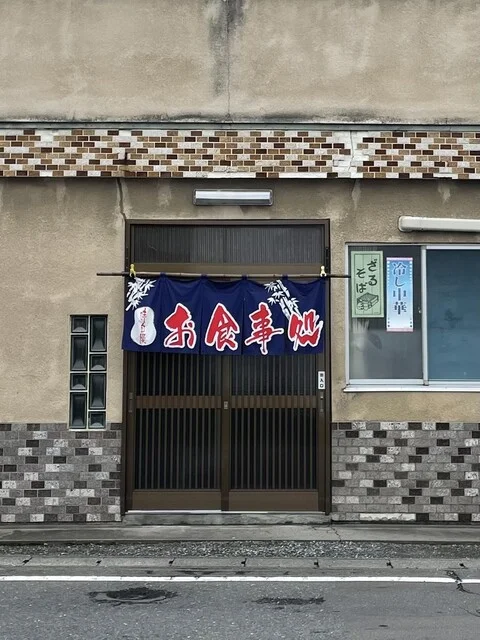 食堂いずみ - 十和田市（食堂）の写真