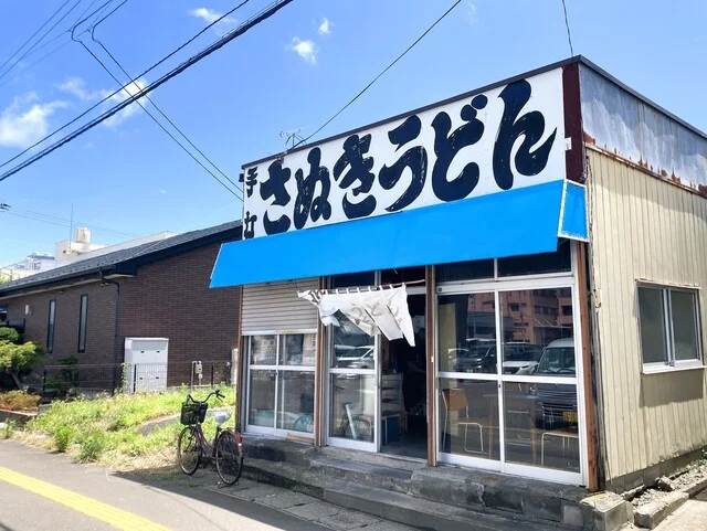 さぬきうどん - 東塩釜（うどん）の写真