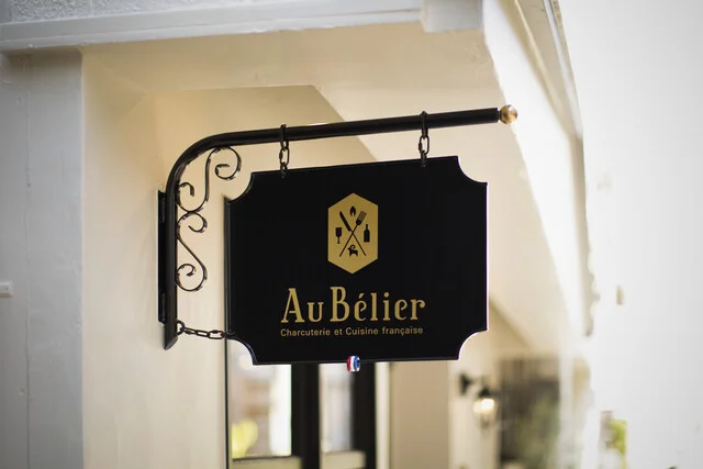 オー・ベリエ（Au B&eacute;lier） - 青葉通一番町（フレンチ）の写真