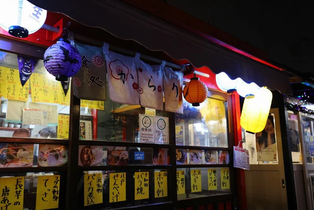 呑み喰い処 からり - 本八戸（居酒屋）の写真