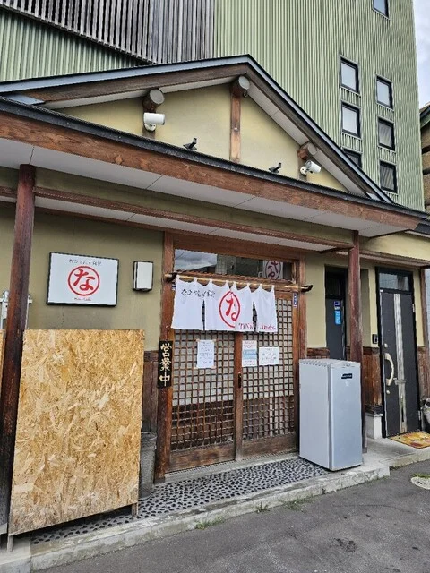 なひゃんず食堂 - 中央弘前（食堂）の写真