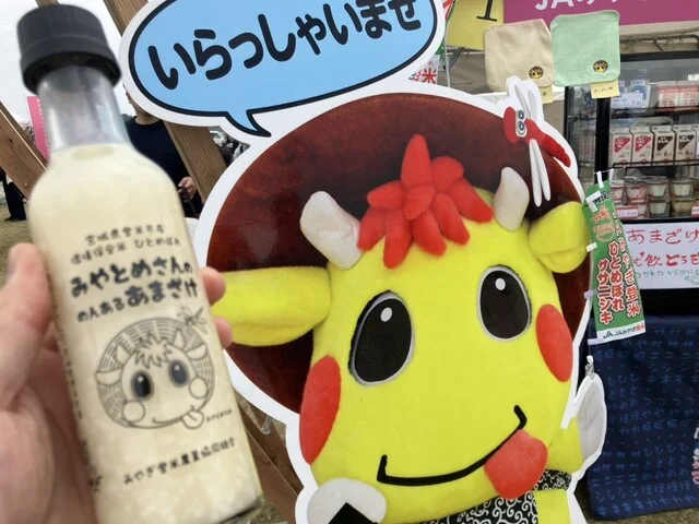 JAグリーン みやぎ登米 - 登米市その他（その他）の写真