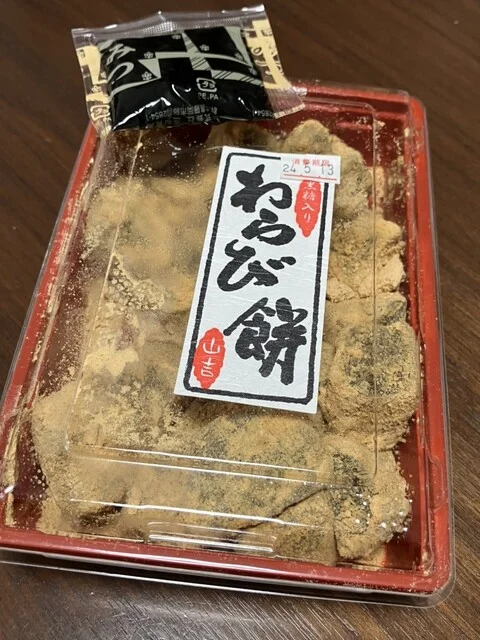 山吉商店（生心太・寒天工房） - 富沢（和菓子）の写真