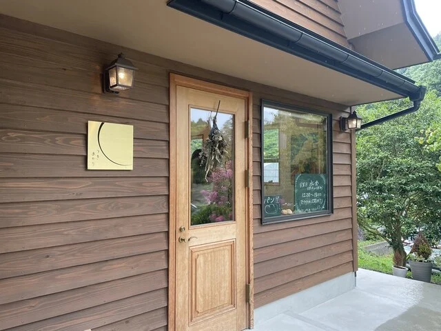 ぱんや つきあかり - 登米市その他（パン）の写真