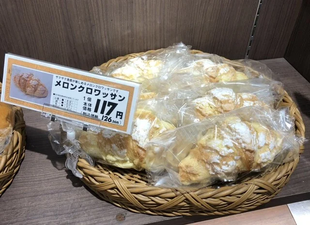 パン工場 ザ・ビッグ多賀城鶴ヶ谷店 - 多賀城（パン）の写真