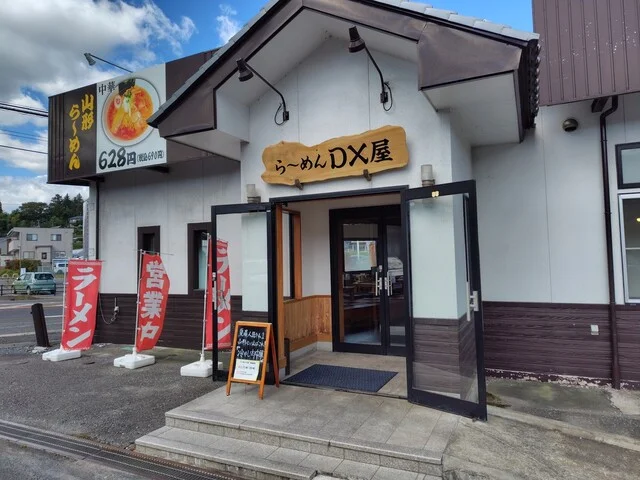 ラーメン DX屋 - くりこま高原（ラーメン）の写真