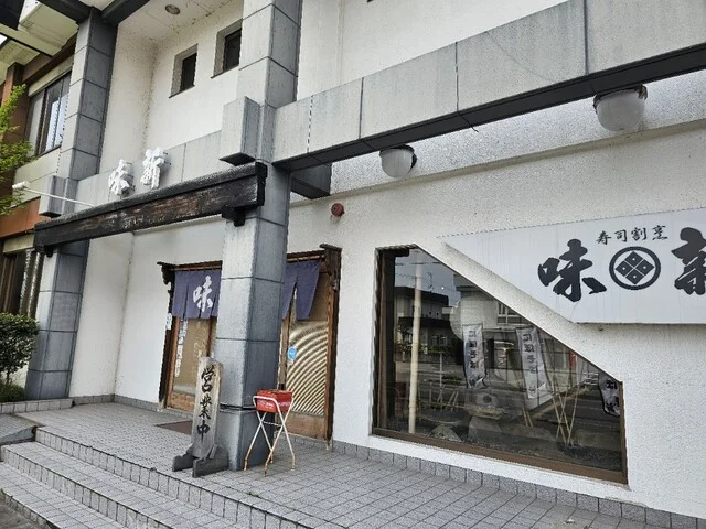 割烹味新 - 撫牛子（日本料理）の写真