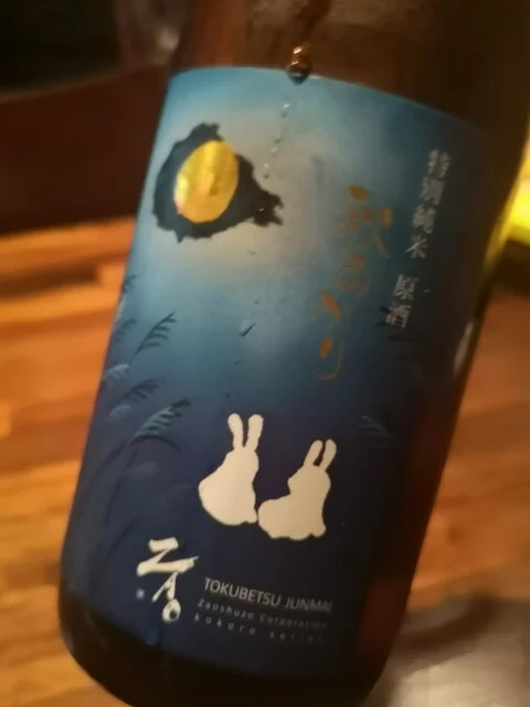 杏山 - 白石（バー）の写真