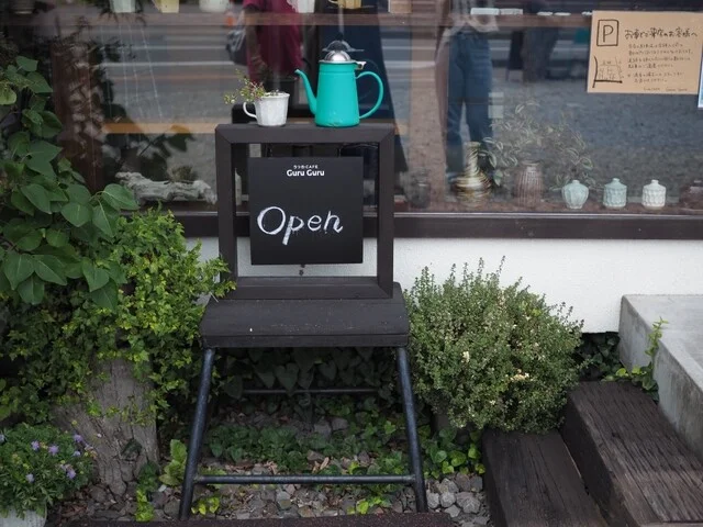 うつわカフェ グルグル（うつわCAFE GuruGuru） - 仙台市太白区その他（喫茶店）の写真
