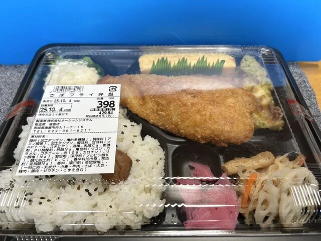 馳走菜 塩釜店（CHISOUNA） - 本塩釜（惣菜・デリ）の写真