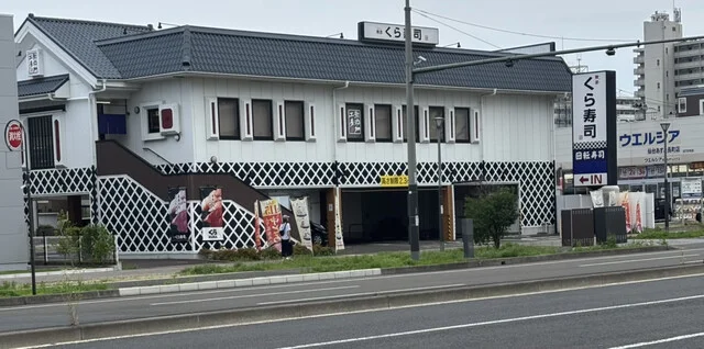 無添くら寿司 あすと長町店 - 長町一丁目（回転寿司）の写真