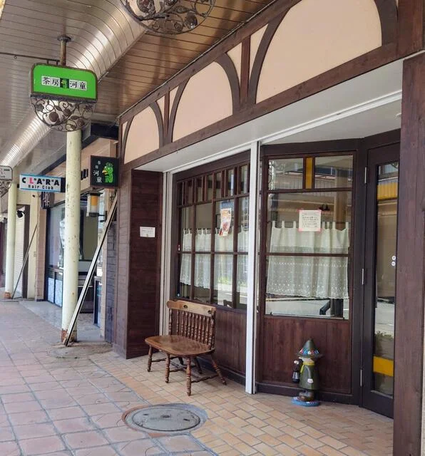 茶房 河童 - 青森（喫茶店）の写真