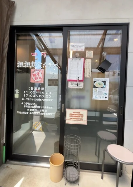 担担麺家 たけうち - 古川（ラーメン）の写真