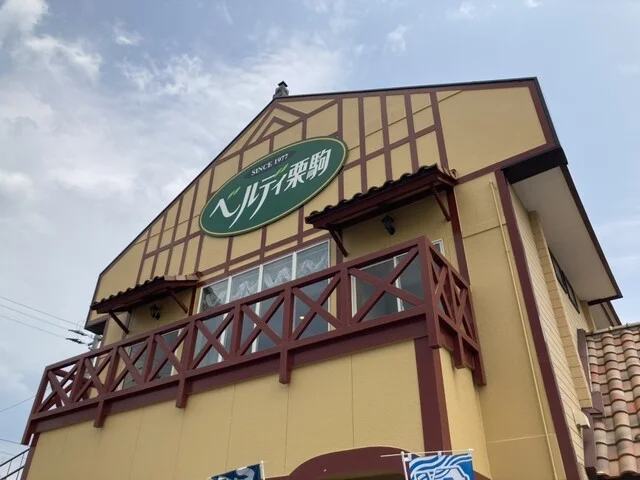 ベルディ栗駒 - くりこま高原（日本料理）の写真