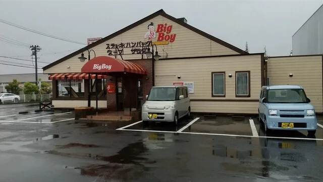 ビッグボーイ 岩沼店（Big Boy） - 岩沼（ファミレス）の写真