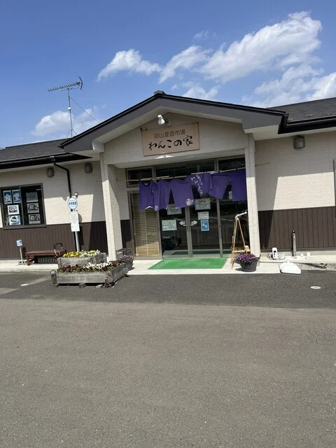 わんこの家（ワンコノイエ） - 白石蔵王（その他）の写真