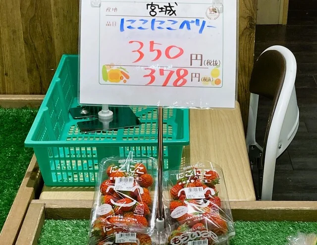 わくわく広場　 仙台長町店 - 長町南（その他）の写真