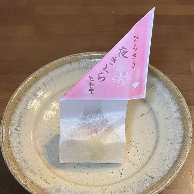 御菓子司 旭松堂 - 中央弘前（和菓子）の写真