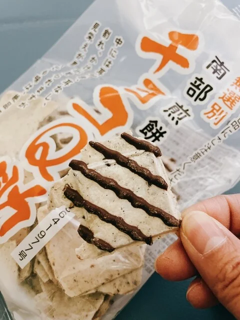 しんぼり 八食センター店 - 長苗代（和菓子）の写真