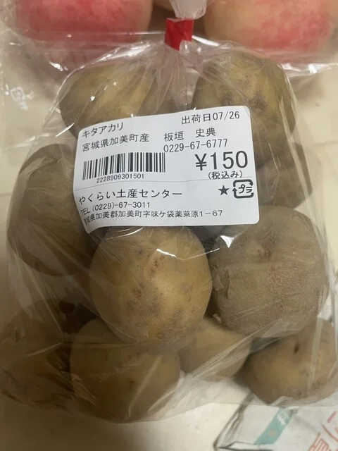 やくらい土産センター・山の幸センター - 加美町その他（食堂）の写真