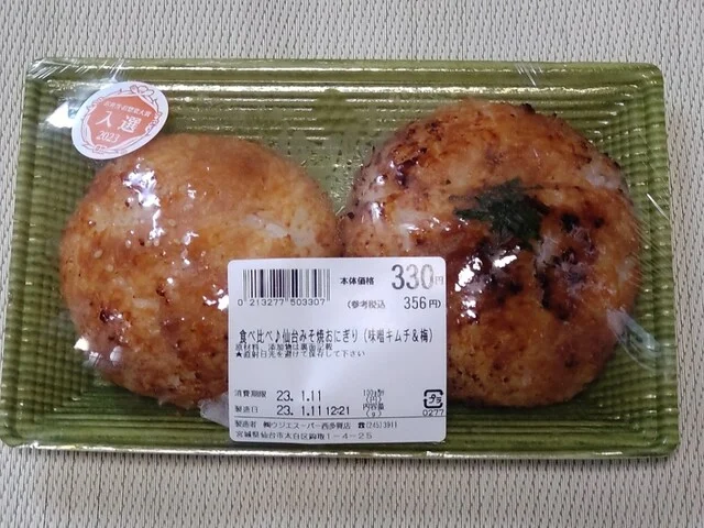 ウジエスーパー 西多賀店 - 富沢（コンビニ・スーパー）の写真