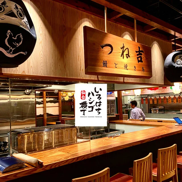 鰻と焼き鳥 つね吉 - 仙台（うなぎ）の写真