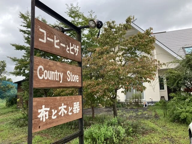カントリーストア - くりこま高原（喫茶店）の写真