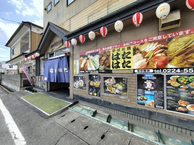 はたはた - 船岡（居酒屋）の写真