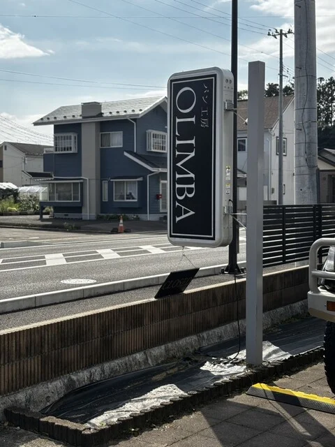 パン工房 OLIMBA（オリンバ） - 岩沼（パン）の写真