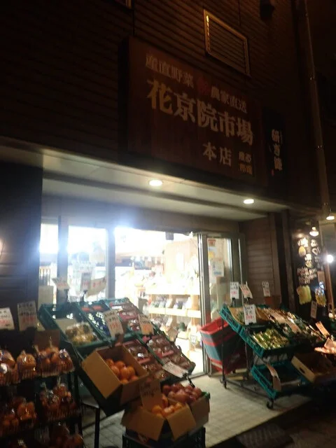 花京院市場 - 仙台（その他）の写真