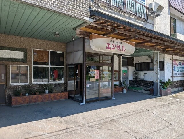 食事処　エンゼル - 芦野公園（そば）の写真