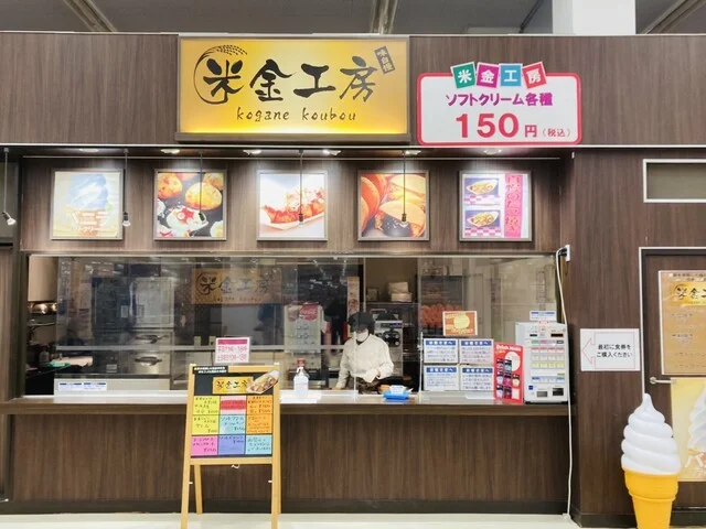米金工房 栗原志波姫店 - くりこま高原（たこ焼き）の写真