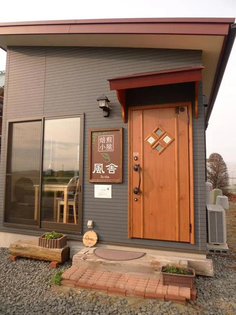 焙煎小屋 風舎 - 小牛田（カフェ）の写真