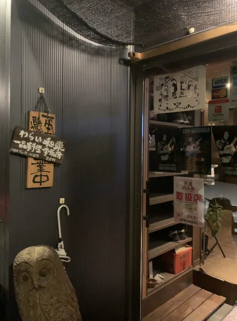 和来（ワライ） - 志津川（居酒屋）の写真