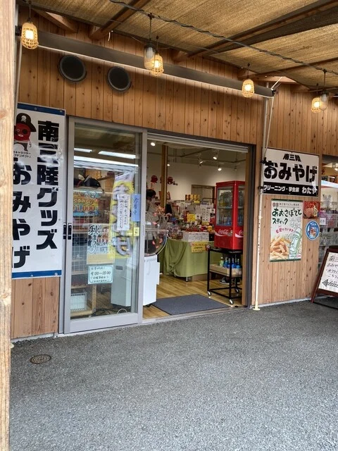 わたや - 志津川（その他）の写真